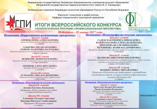 Психологические конкурсы в 2017 Психологические конкурсы в 2017