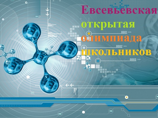Конкурс учителей информатике Конкурс учителей информатике