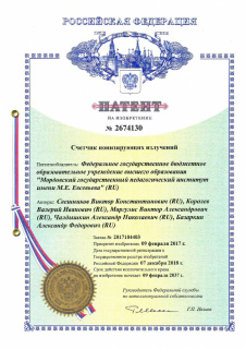 patent_na_izobretenie-001.jpg