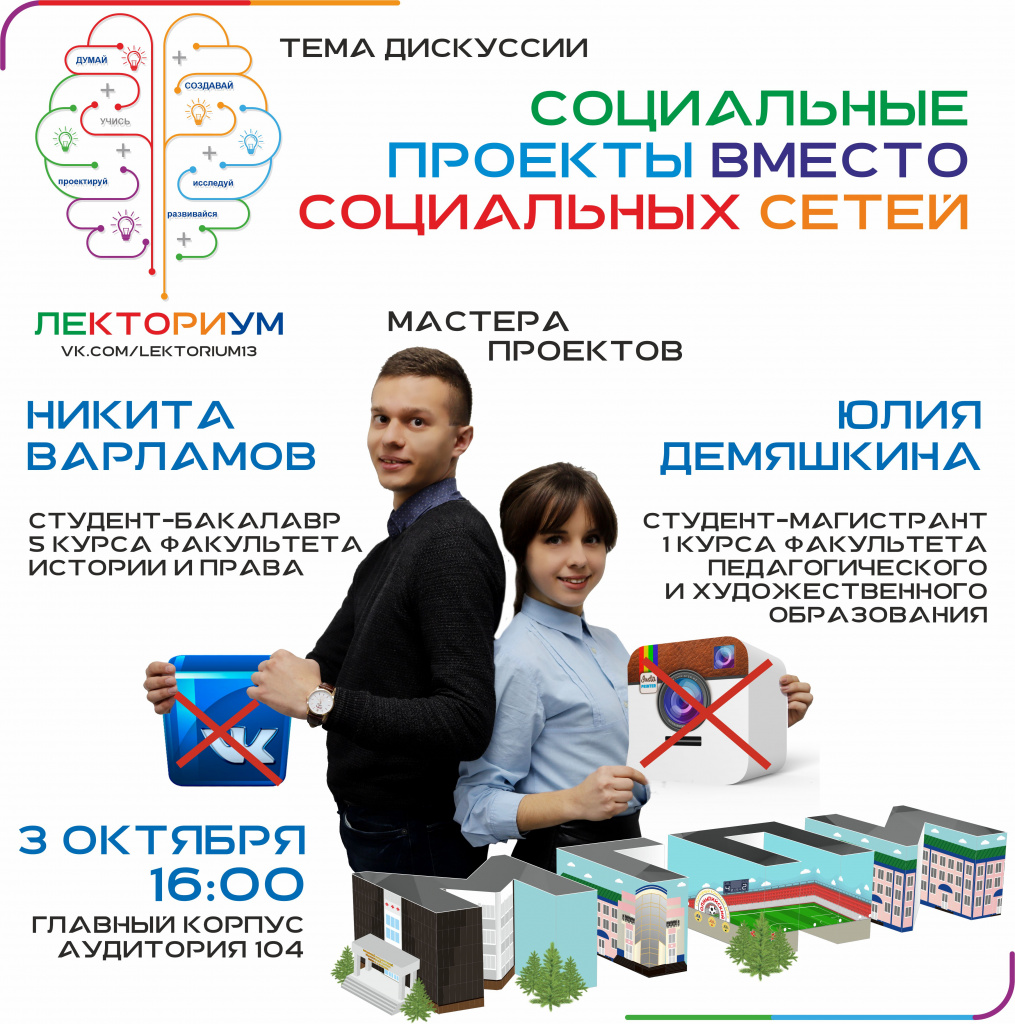 01. Лекториум 3 октября 2019.jpg