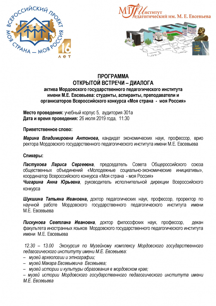 Программа на сайт.jpg