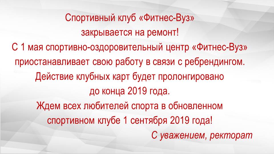 Презентация МГПИ 2019.jpg