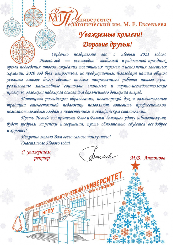 на сайт с новым годом_page-0001.jpg