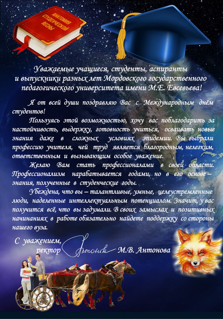 ода день студента 2021 (1).jpg