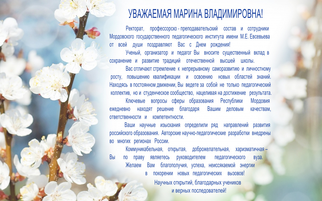 поздравление_Антоновой.jpg