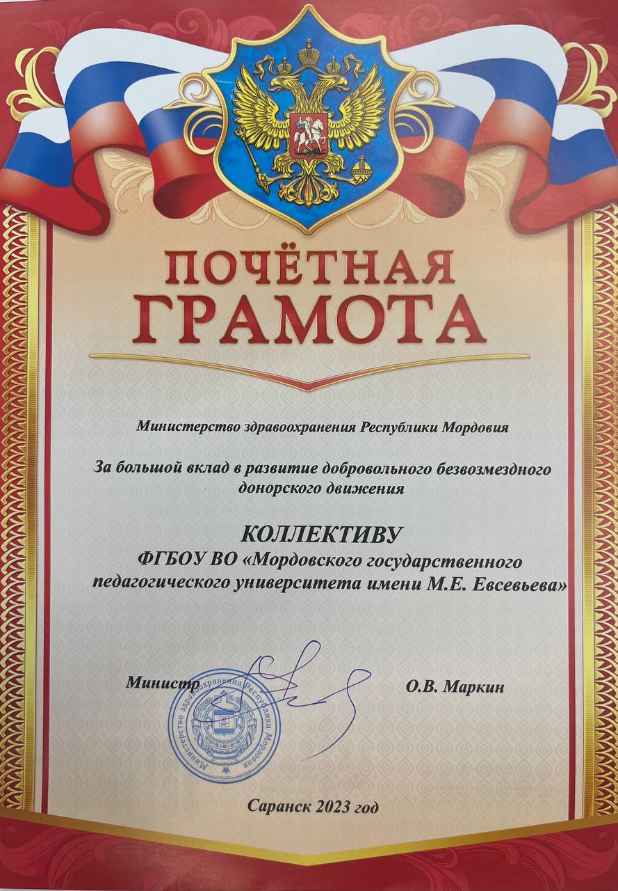 Поздравляю с почетной грамотой