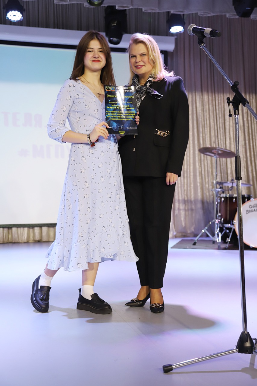 Старкина Ангелина Александровна  