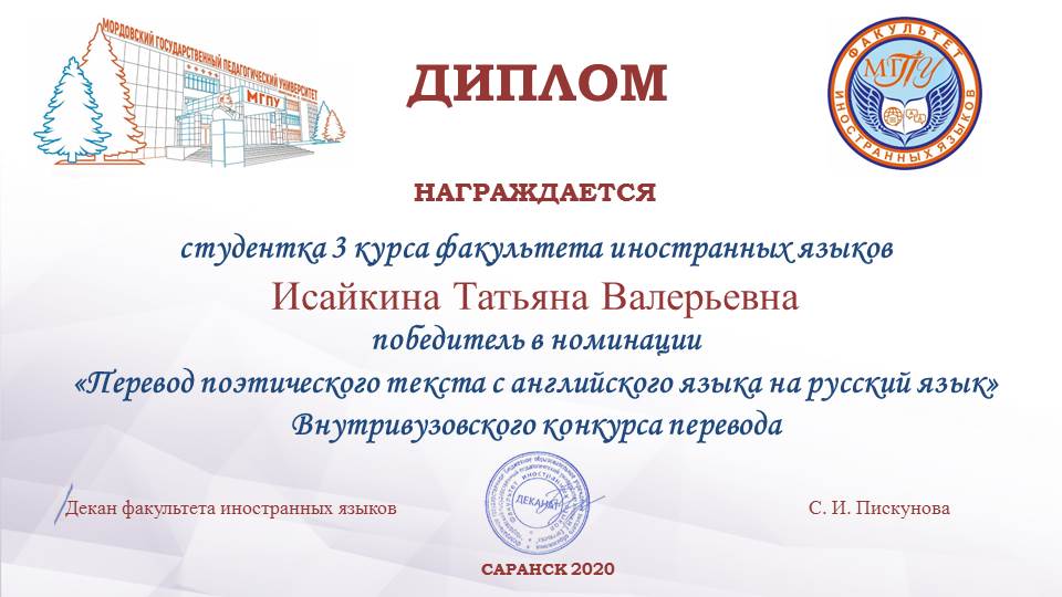 Конкурс перевод на русский. Конкурс переводов. Конкурс переводчиков. Translating Contest. Конкурс переводов 2022.