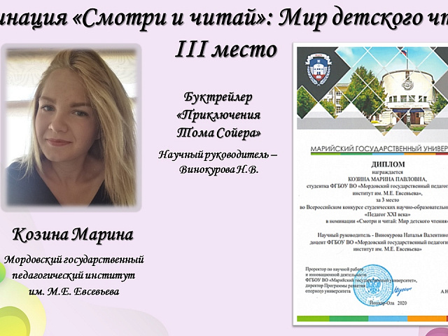Всероссийский конкурс педагогических проектов гиперфокус